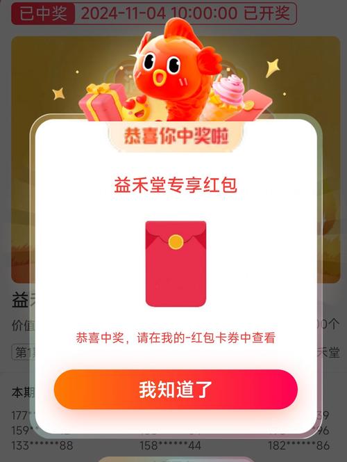 神级打工人红包版图标