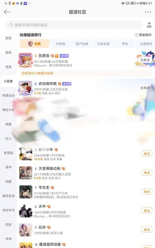 啦啦啦免费动漫app