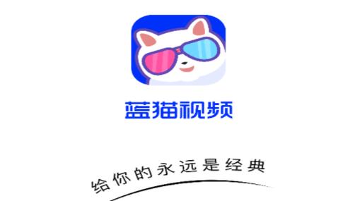 蓝猫画质助手
