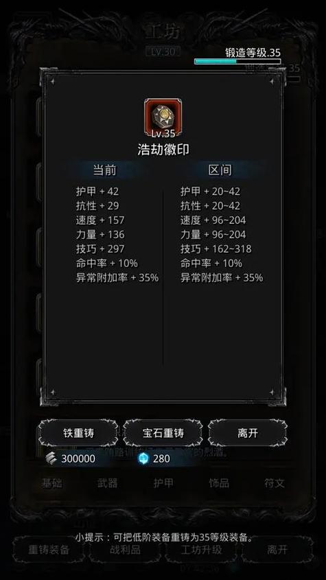 地下城堡2护肝者辅助