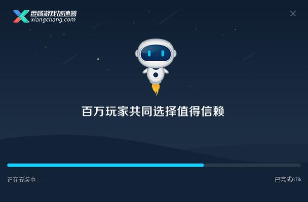 香肠加速器