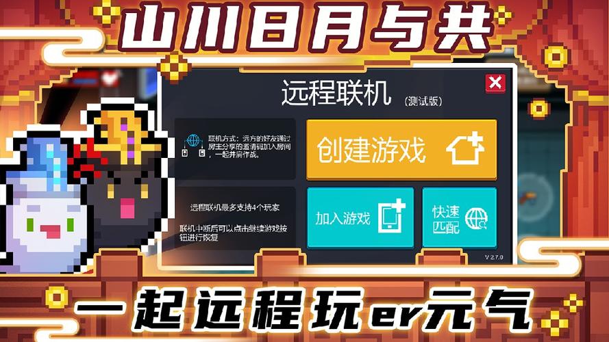 元气骑士4.3.1黑侠修改器v1.1
