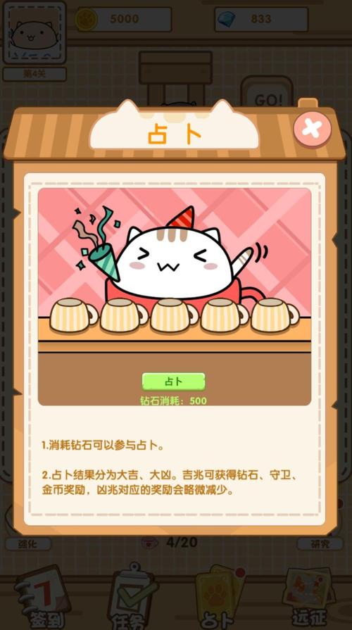茶杯猫奇谭红包版v1.0图标