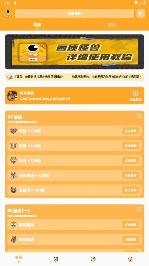 xl6666cn画质大师v4.0.2