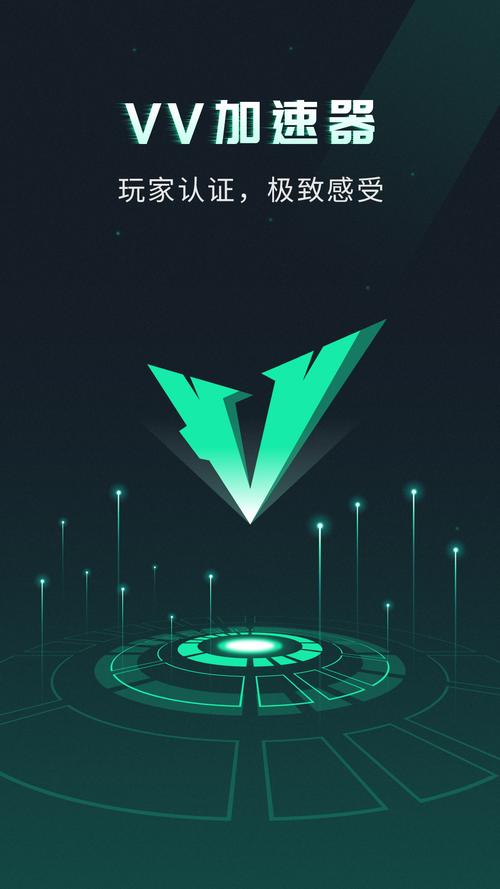 如梭vp加速器