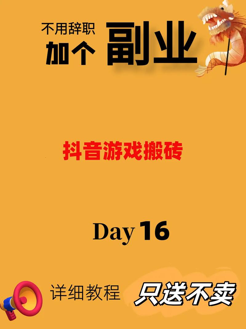 抖音搬砖app游戏截图