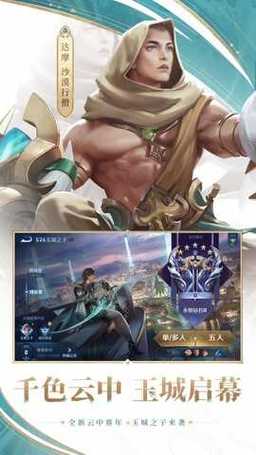 轩云王者荣耀工具最新版