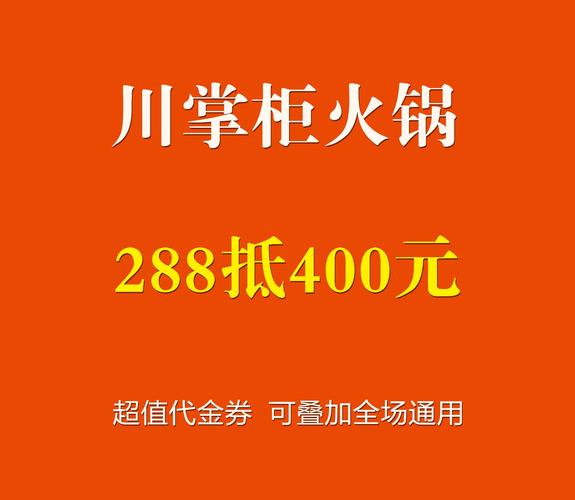 火锅浏览器赚钱v1.2.6