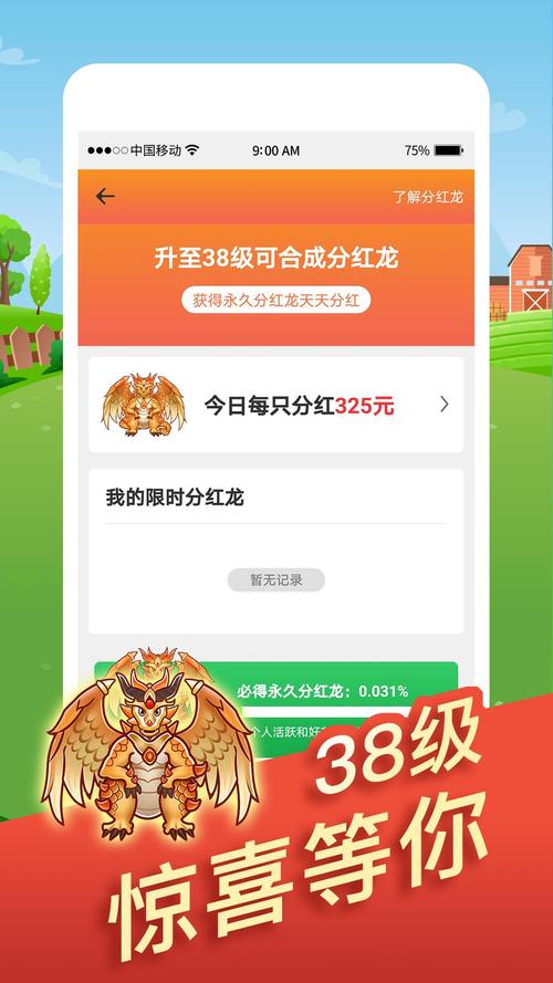 欢乐养龙红包版图标