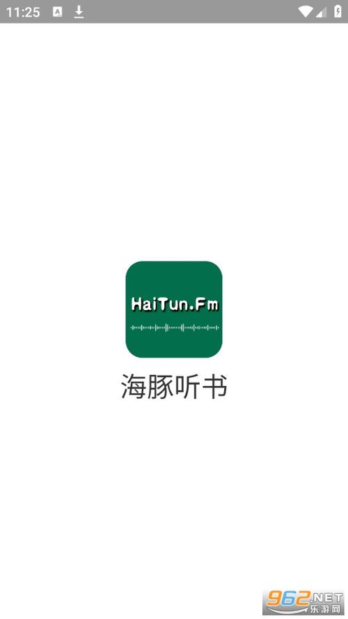 海豚听书免费