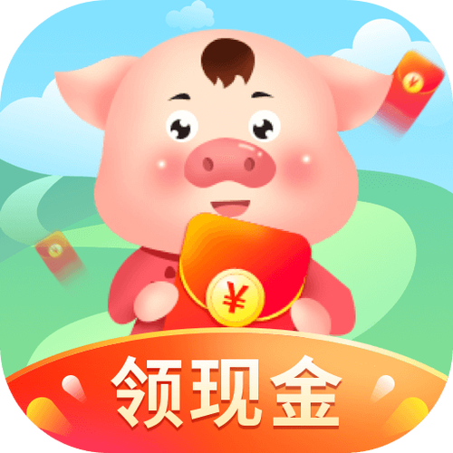 红包养猪场赚钱极速版v2.0.1