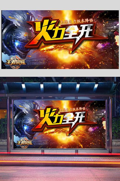 王者无限火力9.0截图