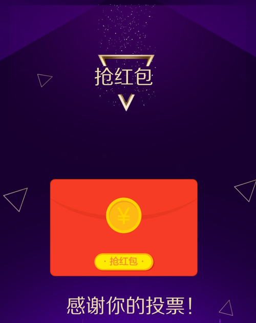 红包争霸赛