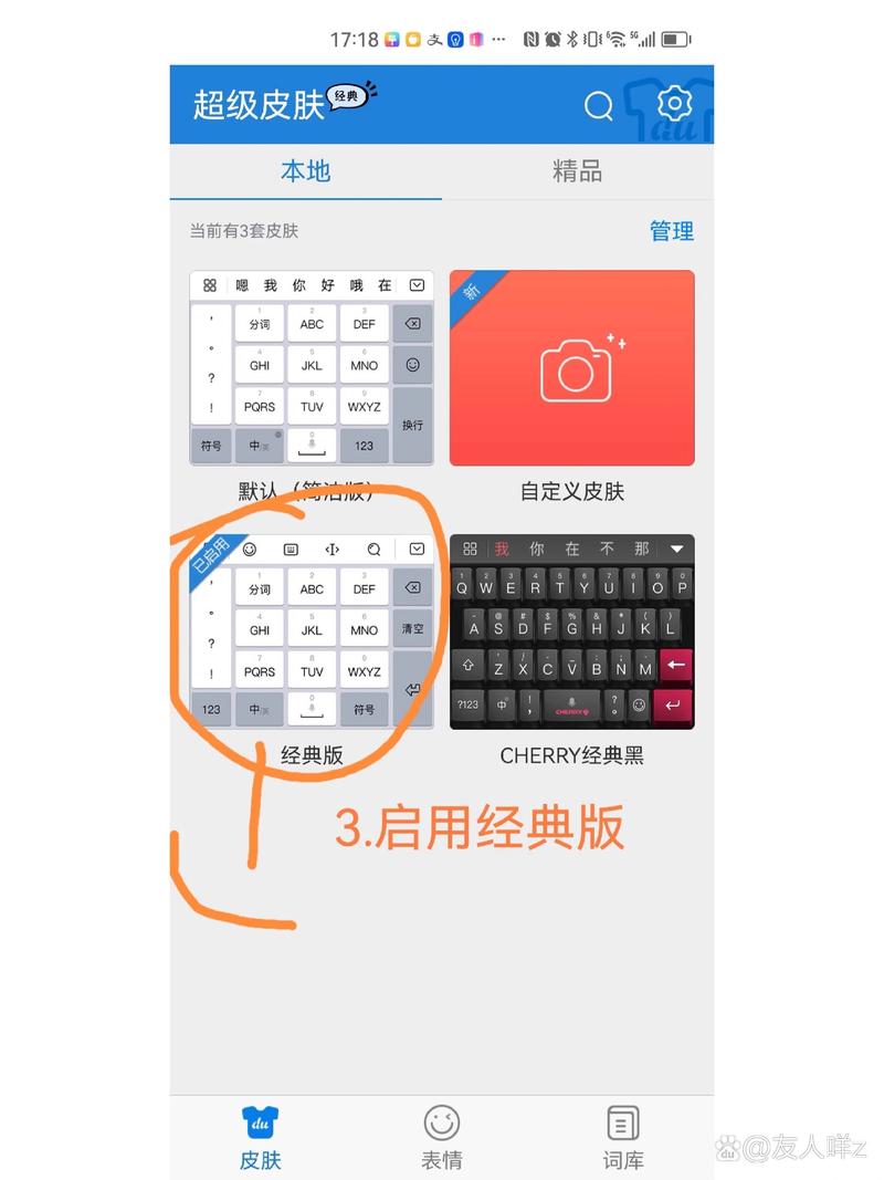 华为输入法安卓版v3.2.6