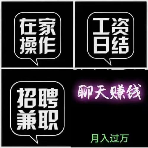 聊天员兼职