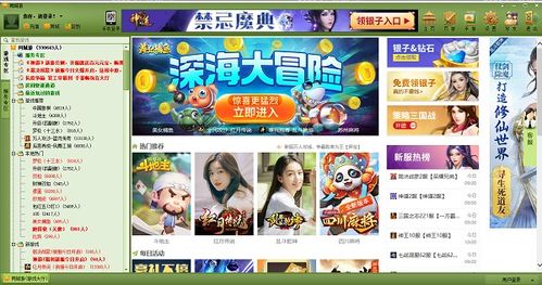 同城游安卓版v2.3.6