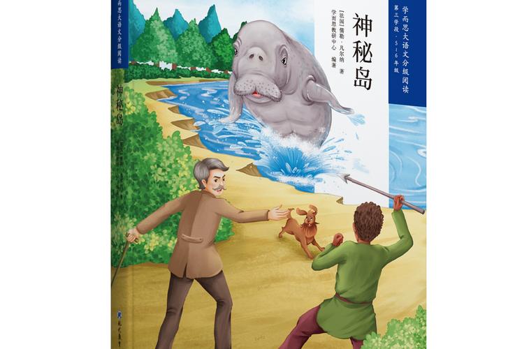神秘小岛漫画