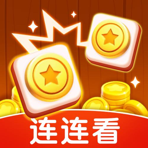 金币连连看红包版2022