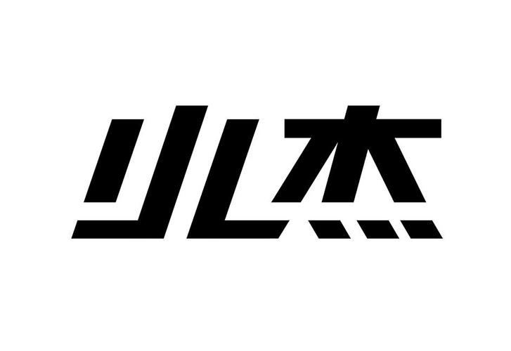 小杰辅助插件最新版缩略图