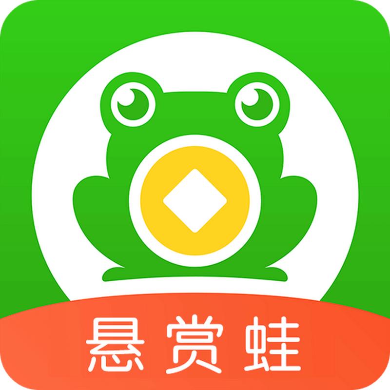 悬赏蛙最新版缩略图
