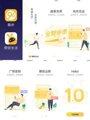 趣步改名赞丽生活最新版本截图