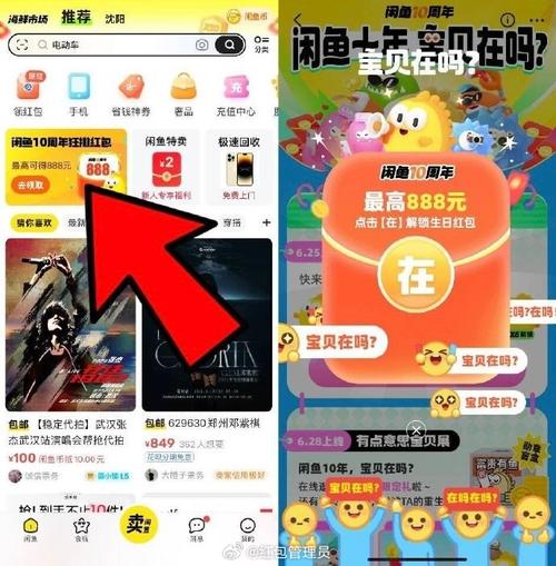 我是咸鱼红包版