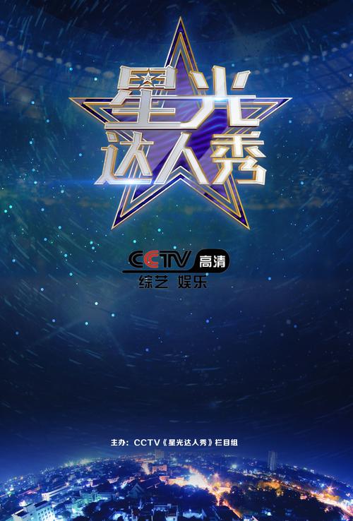 最星答人秀v1.0截图