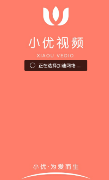 小优短视频app手机版