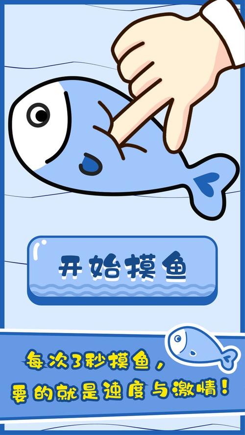 摸鱼大师破解版无限金币截图