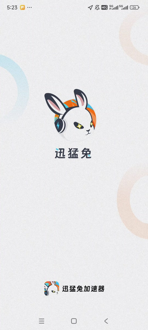 兔子加速器2023
