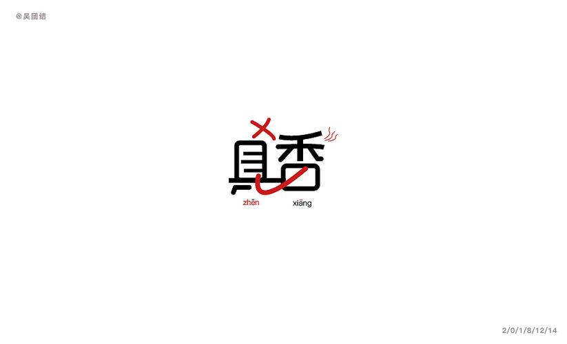 真香小说