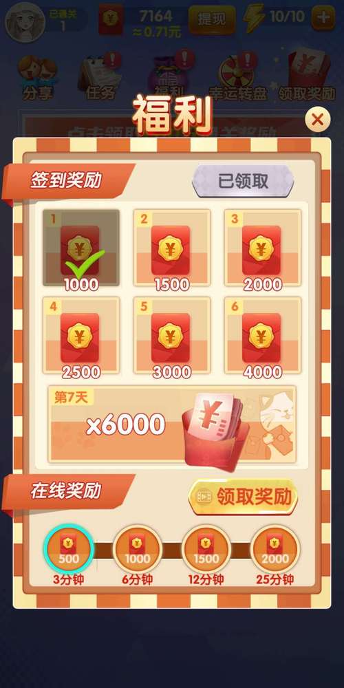 女友的秘密红包版截图