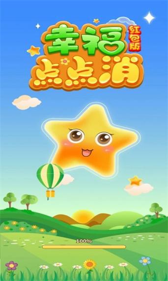 幸福看点红包版v1.0.1缩略图