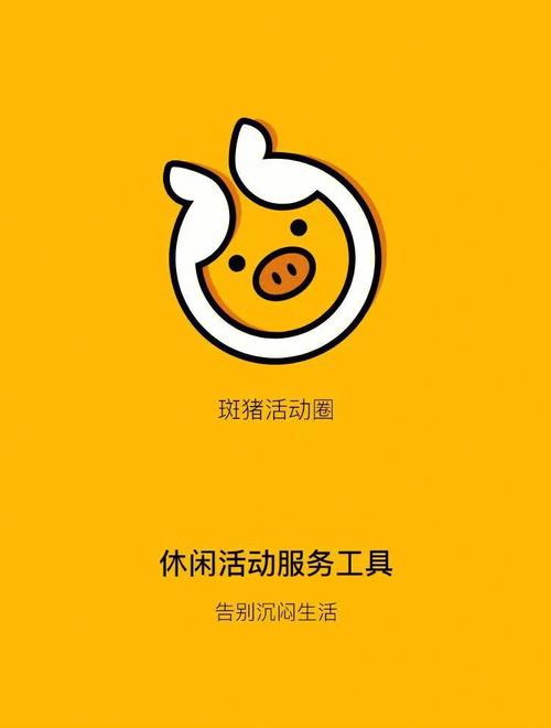 分红猪app