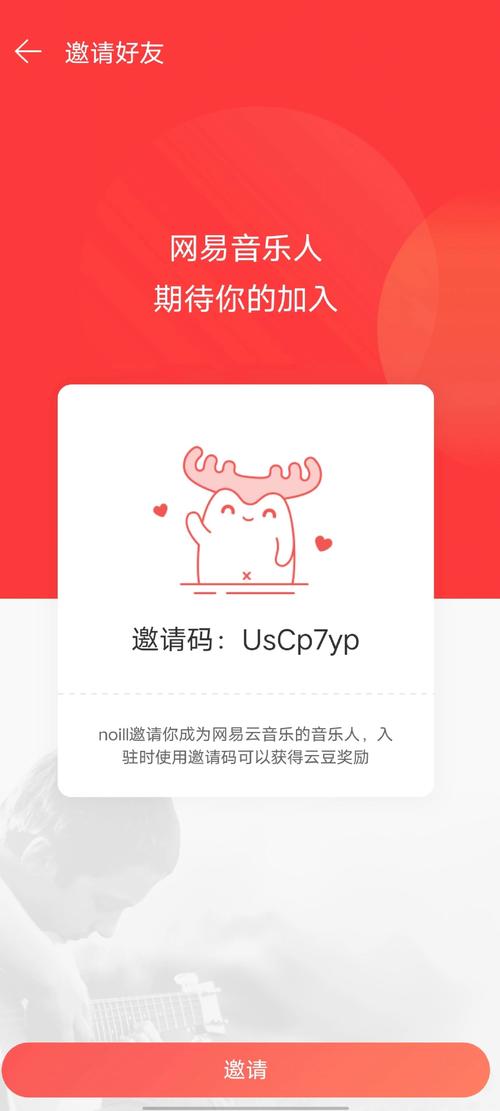 礼包君(邀请码)