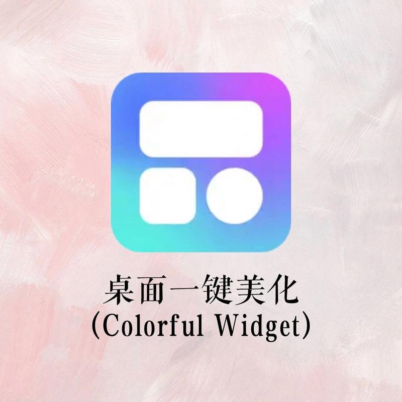 X美化包插件缩略图
