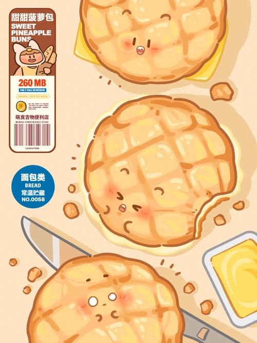 菠萝包漫画软件图标