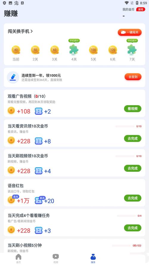 好看点极速版v1.0截图