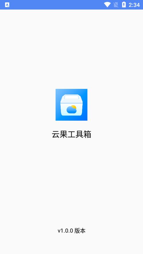 云果工具箱最新版2023