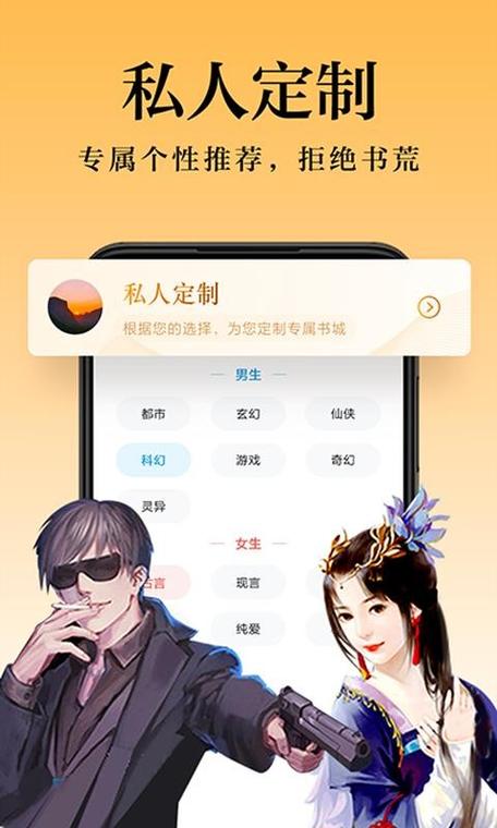 米阅小说极速免费版