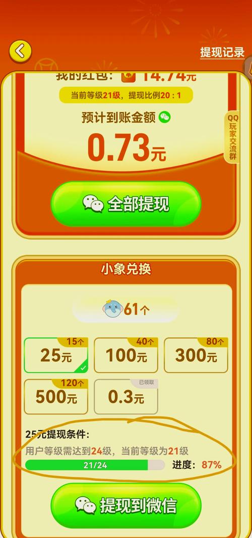 零钱消消乐红包版