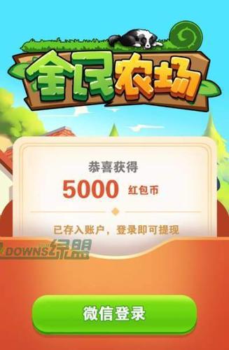 全民农场赚钱版最新版图标