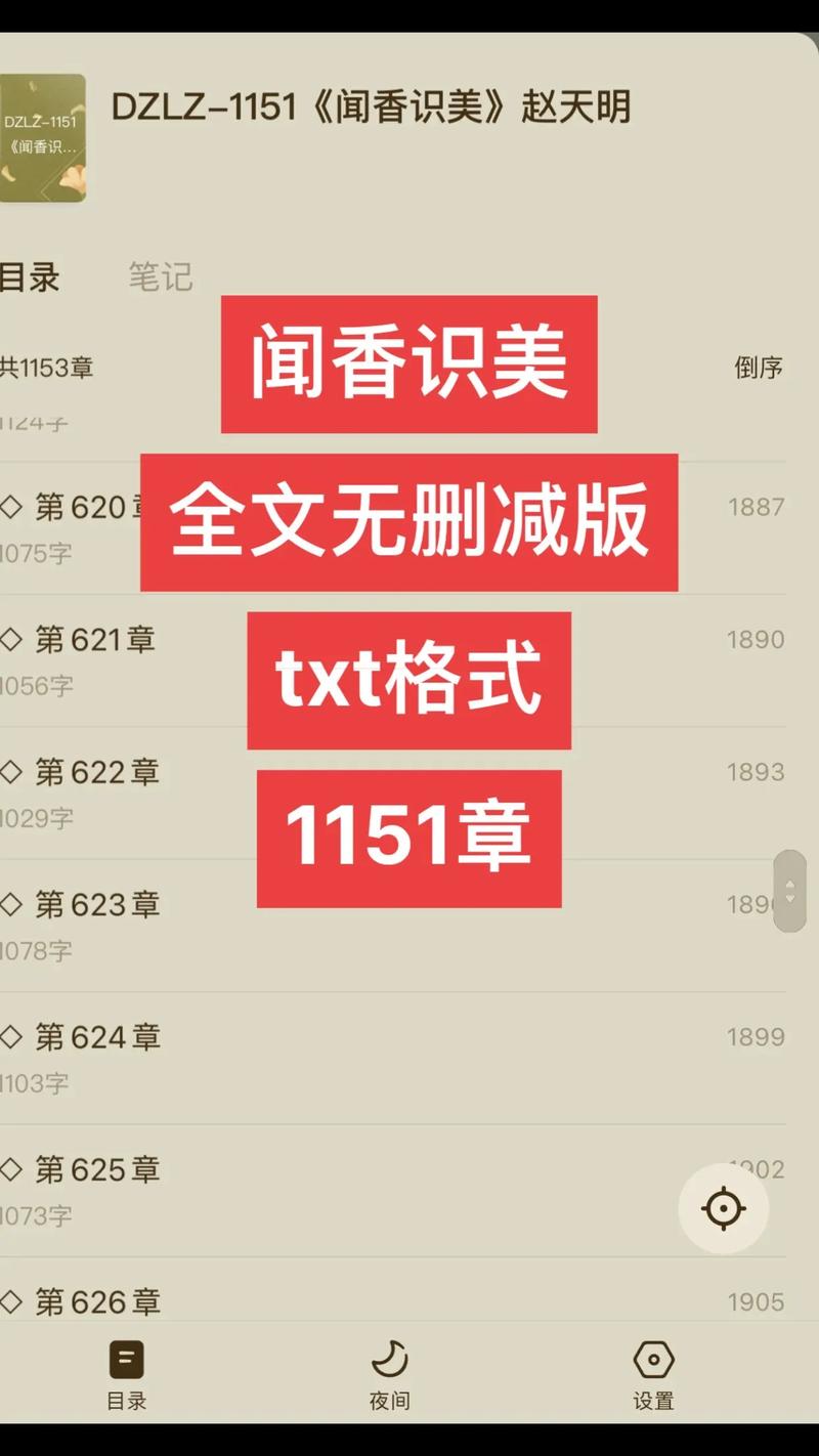 菲菲免费小说截图