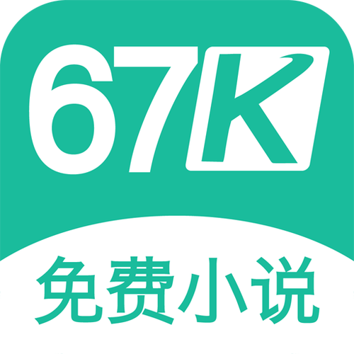67K小说手机版