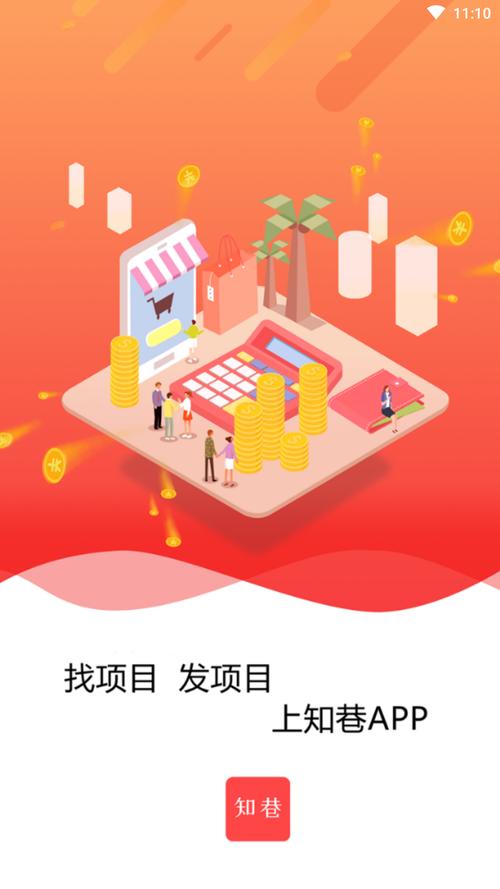 知巷app截图