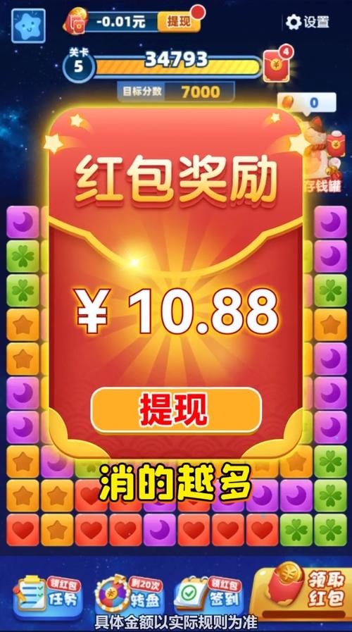 来玩消消乐红包版v1.0