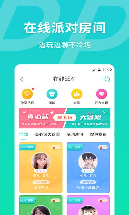 MEU颜值匹配交友APP