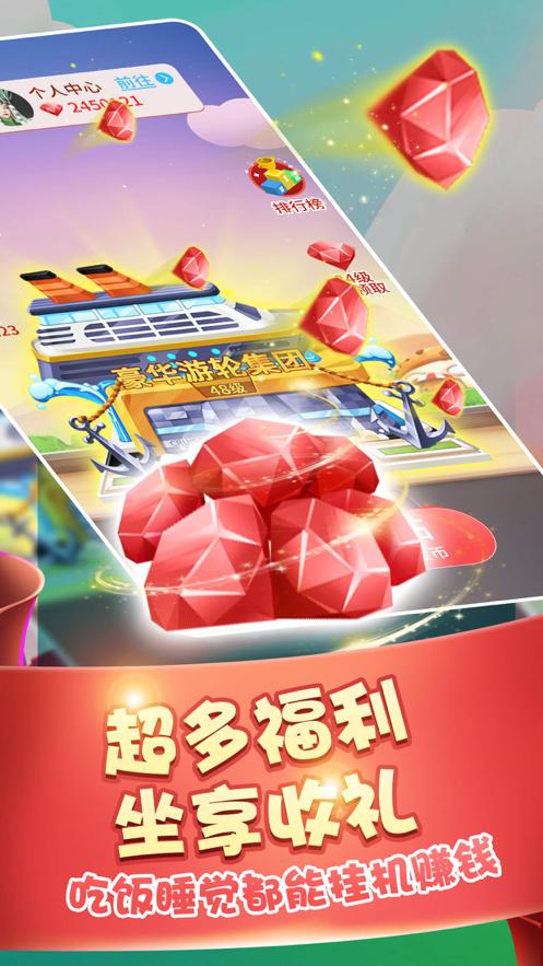 盖楼大玩家红包版截图