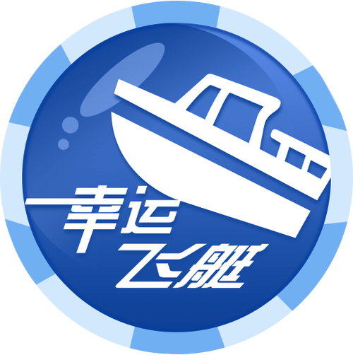 福利小船内测版本