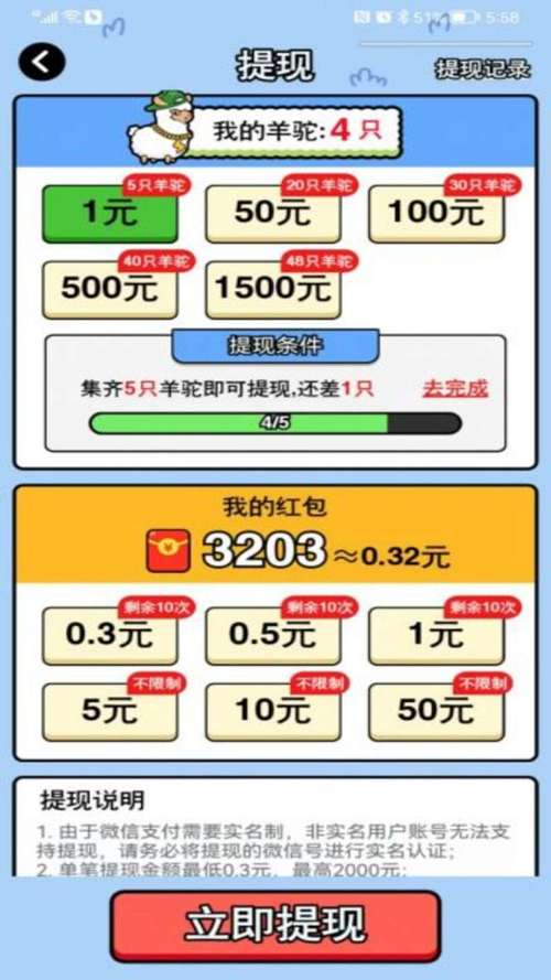万稷幸福农场红包版v1.0